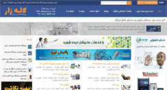 Desktop Screenshot of lalehzar.net