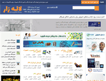 Tablet Screenshot of lalehzar.net